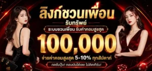 เว็บฝากขั้นต่ํา1บาท โปรโมชั่น